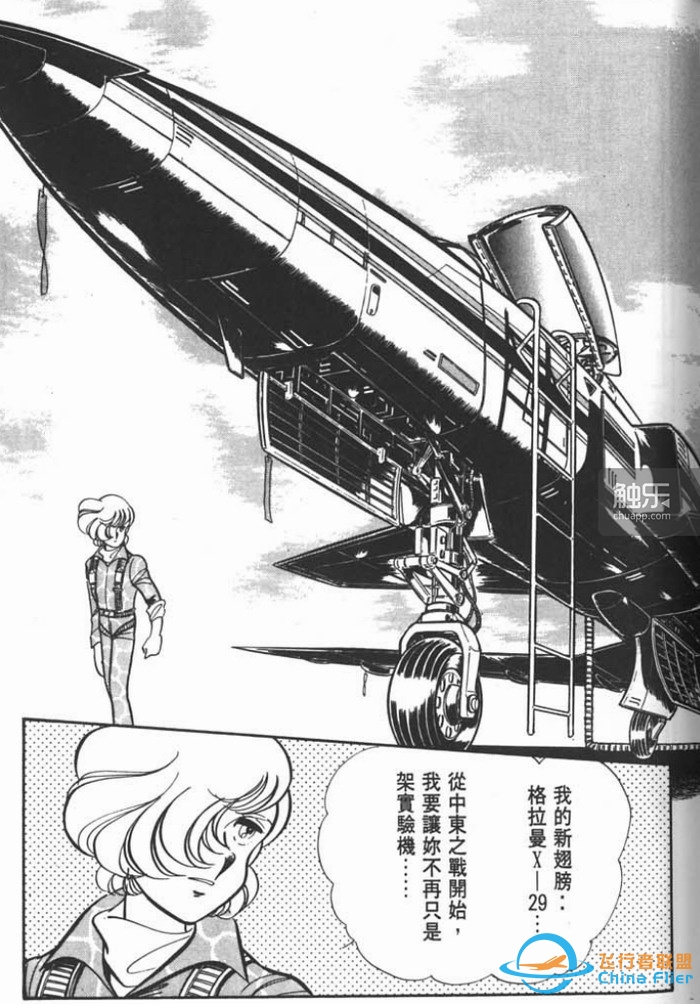 从街机到主机：“皇牌空战”元老们回忆系列成功之源-6009 