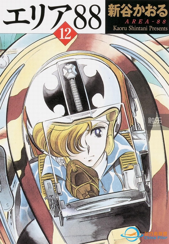 从街机到主机：“皇牌空战”元老们回忆系列成功之源-1456 