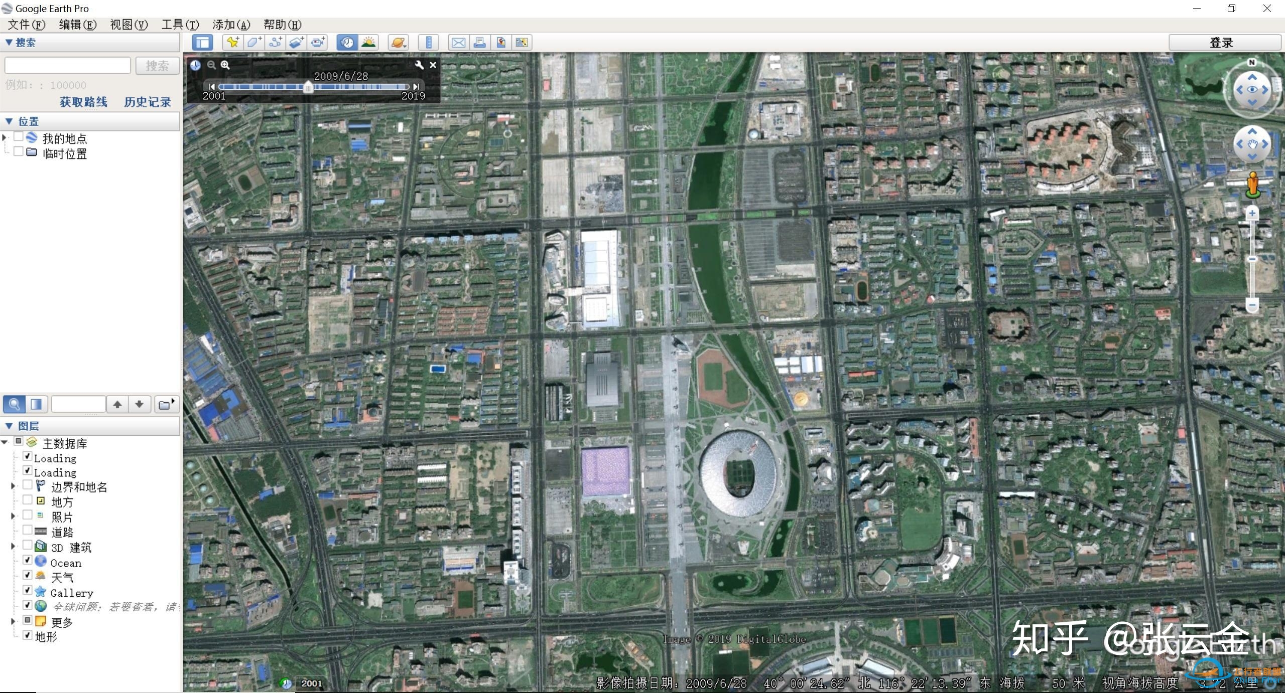 6个方法查看历史影像数据-5422 