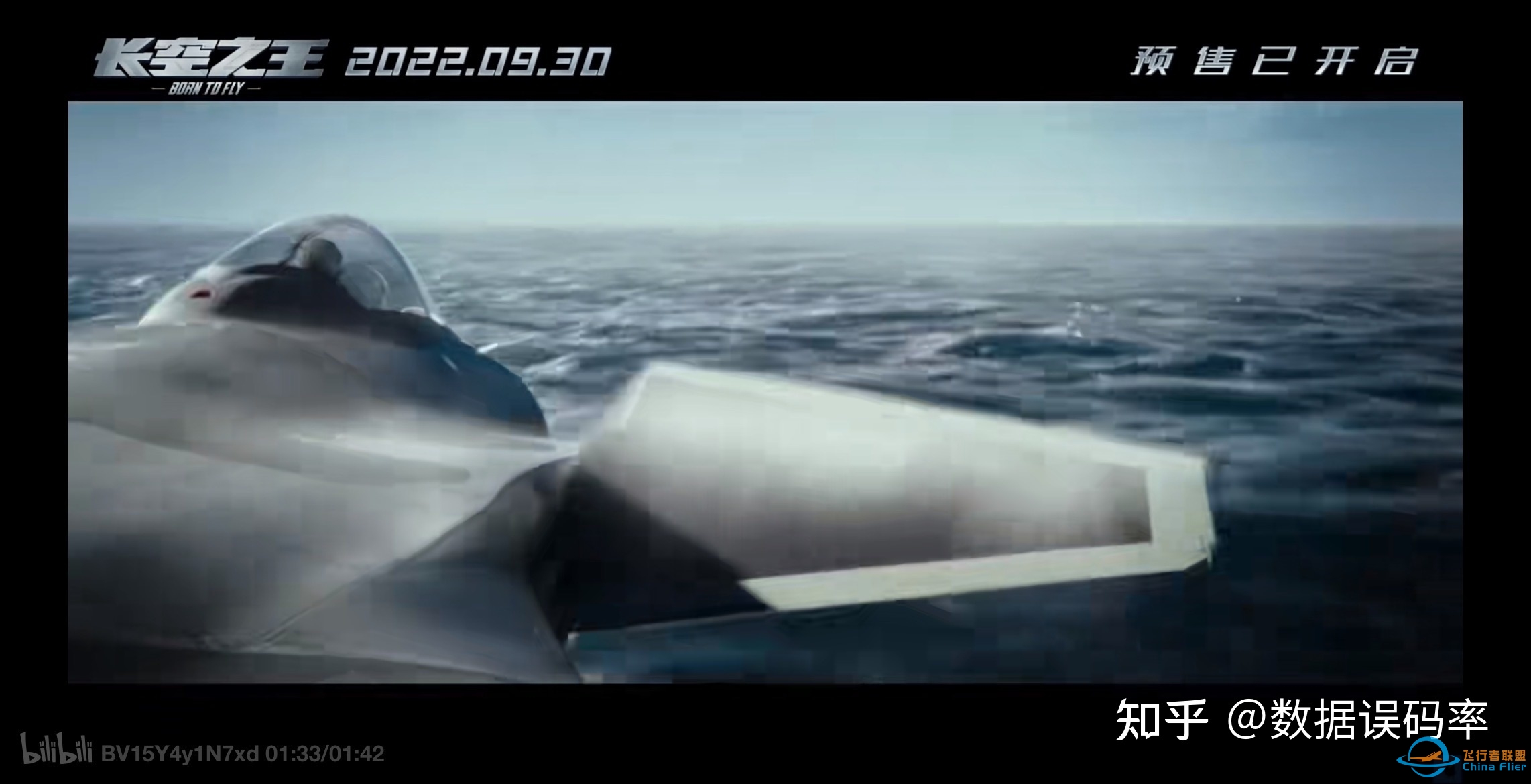 原计划国庆上映的《长空之王》撤档，原因可能是什么？-8975 