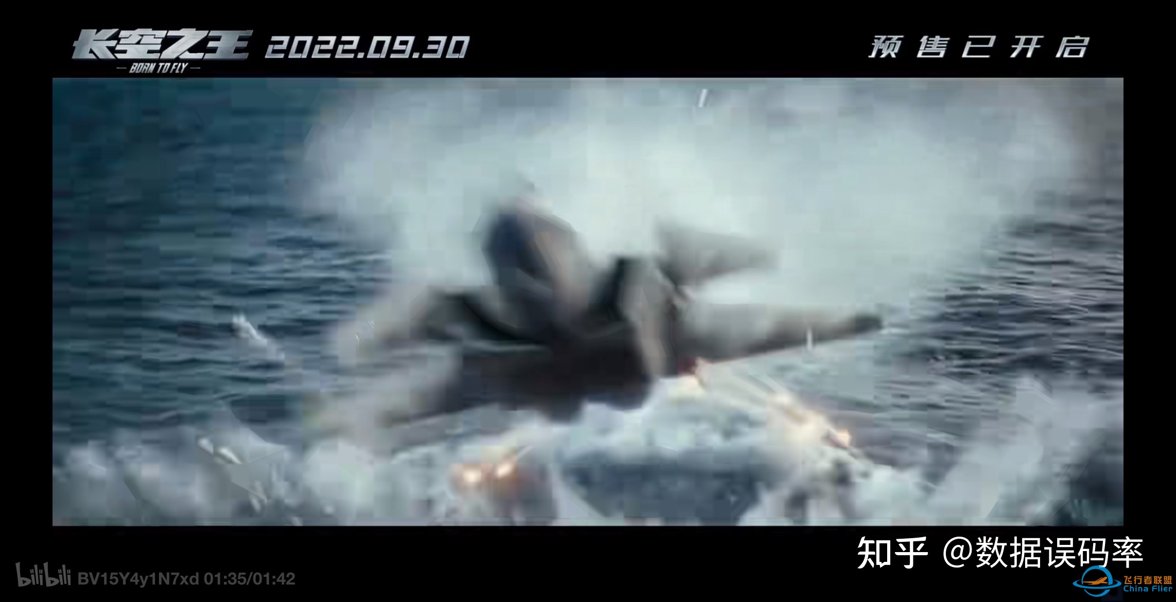 原计划国庆上映的《长空之王》撤档，原因可能是什么？-9693 