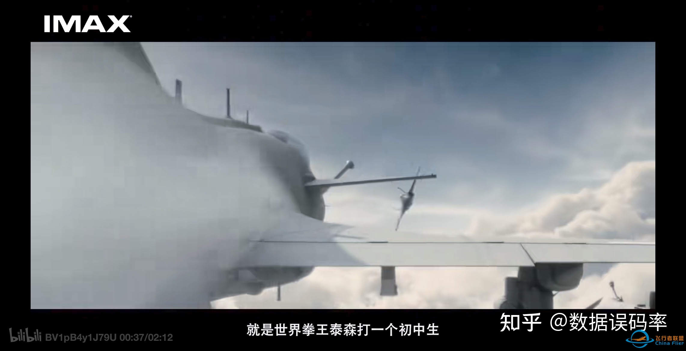 原计划国庆上映的《长空之王》撤档，原因可能是什么？-3198 