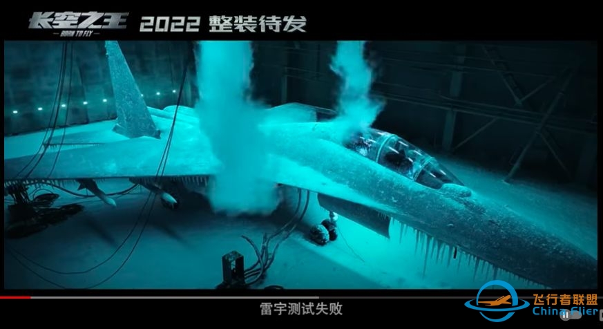 原计划国庆上映的《长空之王》撤档，原因可能是什么？-5789 