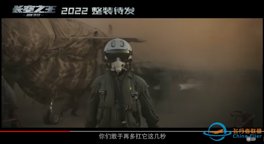 原计划国庆上映的《长空之王》撤档，原因可能是什么？-6141 
