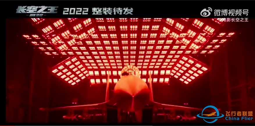 原计划国庆上映的《长空之王》撤档，原因可能是什么？-7818 