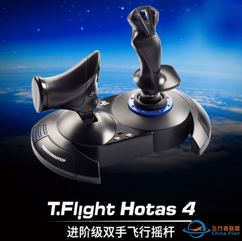 2022年飞行摇杆推荐：用最少的投入，与罗技、图马思特组...-5939 