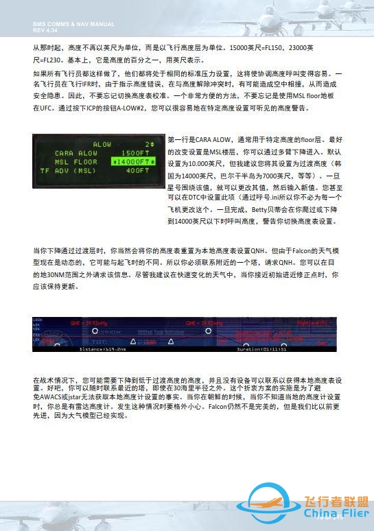 模拟飞行 BMS 中文手册 通信和导航 3.5仪器扫描-2161 