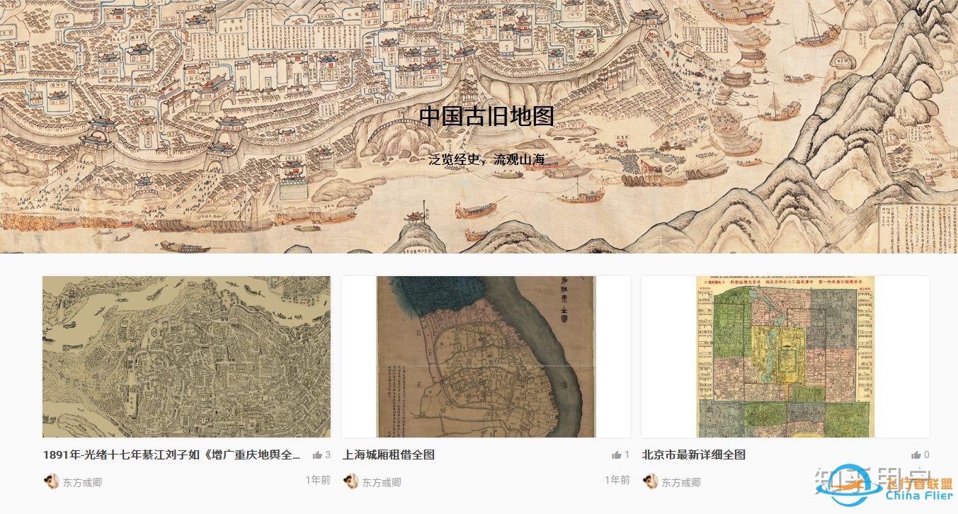 一些好用的地图网站有哪些推荐？-8955 