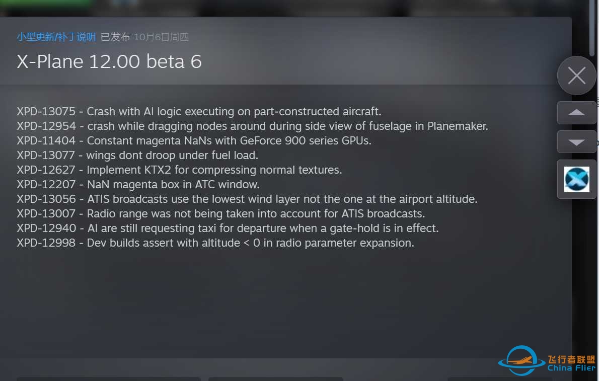 XP12最新的6号测试补丁修复好了GTX900系卡的显示问题-8105 