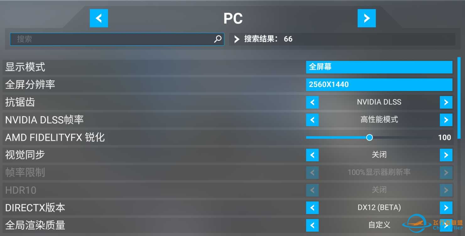 NVIDIA发布RTX 4090，推出DLSS 3，支持微软模拟飞行-4011 
