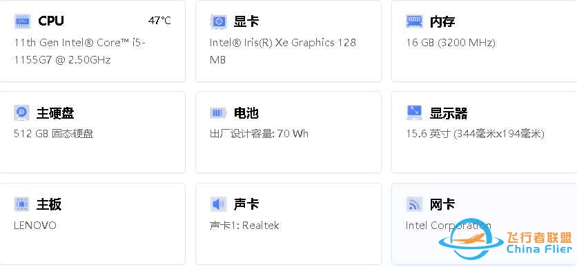 联想小新15 内存16G 硬盘512G 能带动《微软模拟飞行》吗？-659 