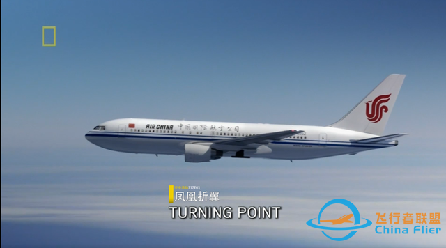 火凤折翅，中国调查组视角下的中国国际航空129航班4.15釜山空难-9632 