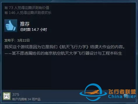 这款“屎”一样的太空游戏，却让数万玩家嗨上天！-2634 