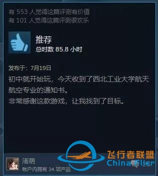 这款“屎”一样的太空游戏，却让数万玩家嗨上天！-6001 