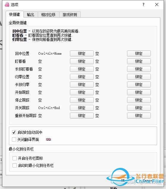 土法上马自制百元主动式头瞄简明教程-8126 