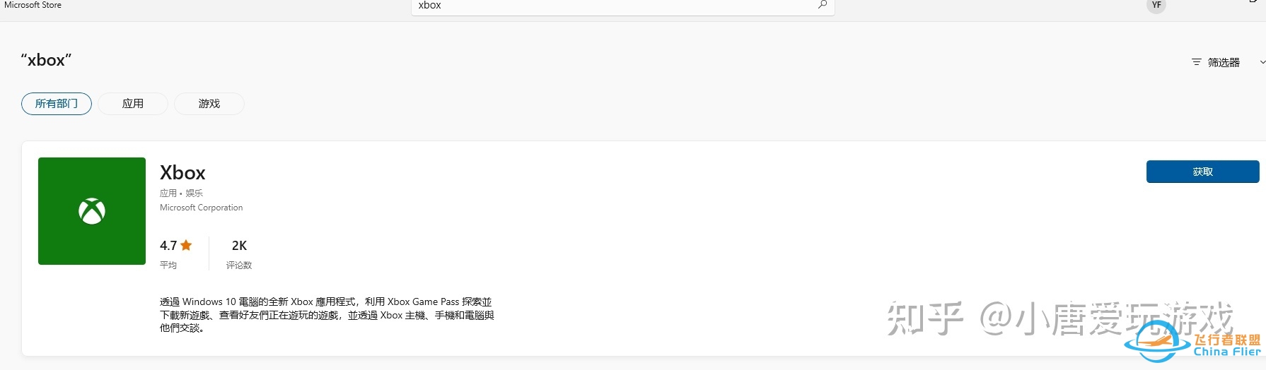 微软模拟飞行搜不到怎么下载和调中文/多少价格/配置要求一览 ...-7722 