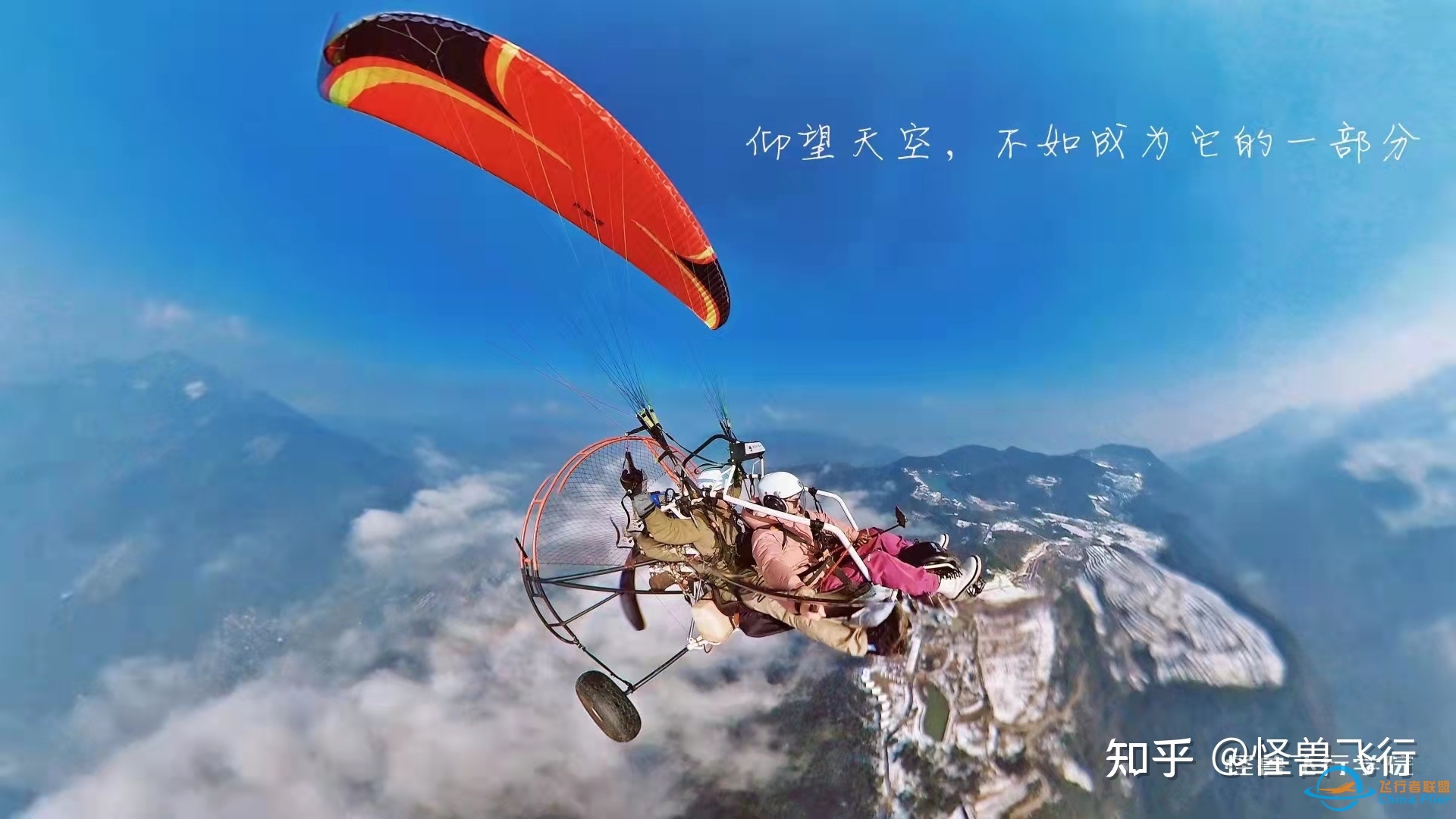 玩滑翔伞是一种怎样的体验？-5685 