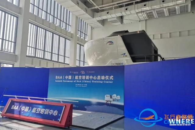 【双语听读】BAA (China) Training Center 这里将成为机长的“摇篮”-734 
