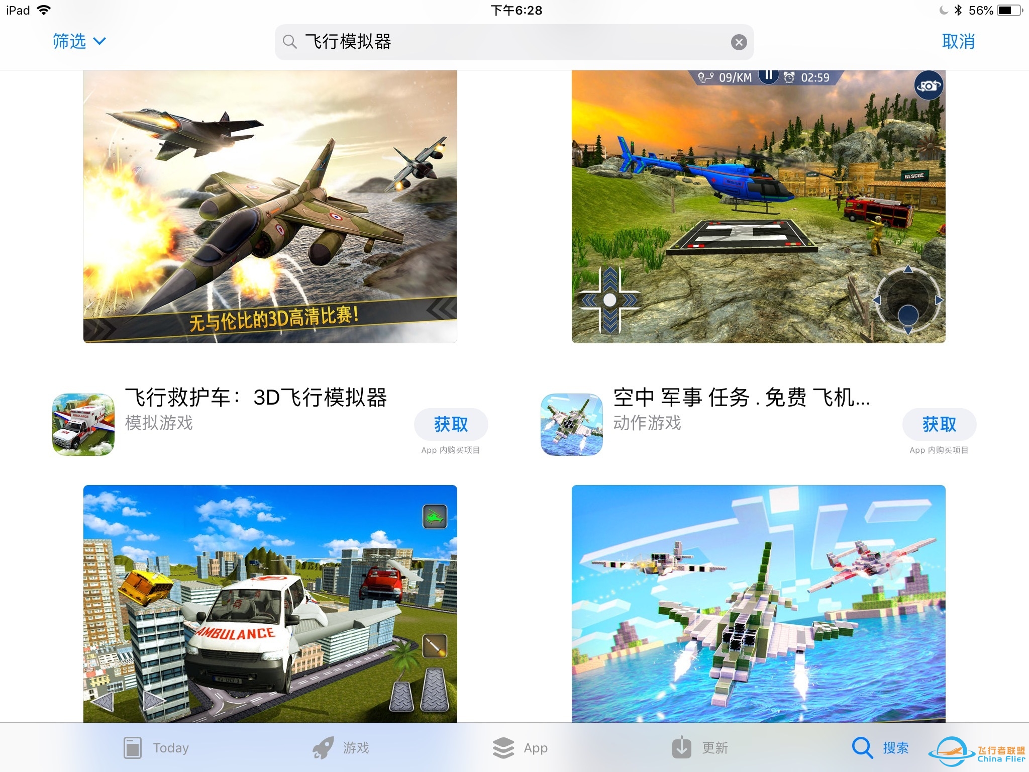 iOS上有什么真实且免费的飞行模拟游戏？-5453 
