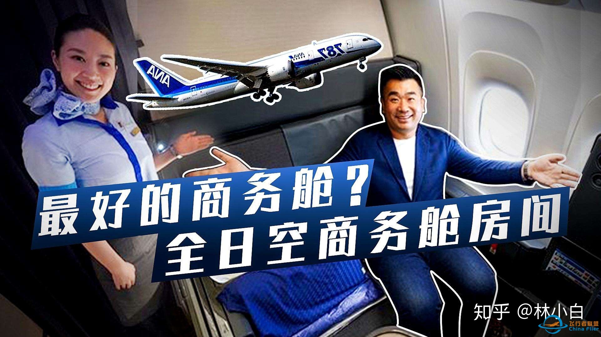 如何看待航空博主Sam Chui？-1548 