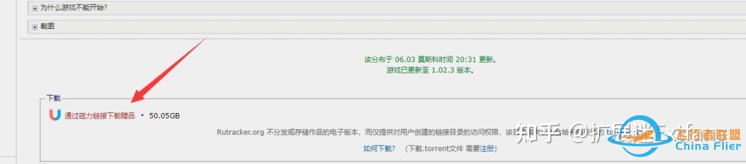俄罗斯资源网站RuTracker使用教程！黑屏解决方式+无注册下载-5857 