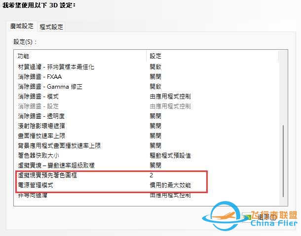 Sim Update 11 Beta 發行說明 [1.29.22.0]+個人實測-318 