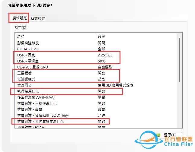 Sim Update 11 Beta 發行說明 [1.29.22.0]+個人實測-8205 
