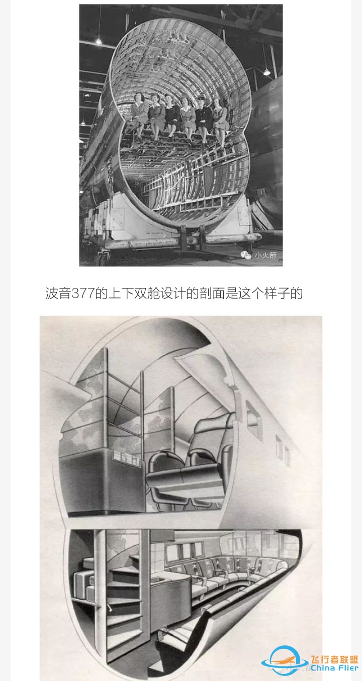 什么机型是双层客机?-3259 