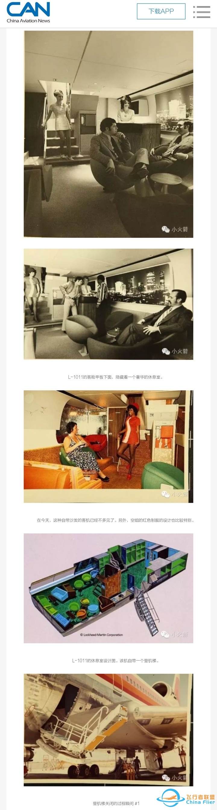 什么机型是双层客机?-6102 