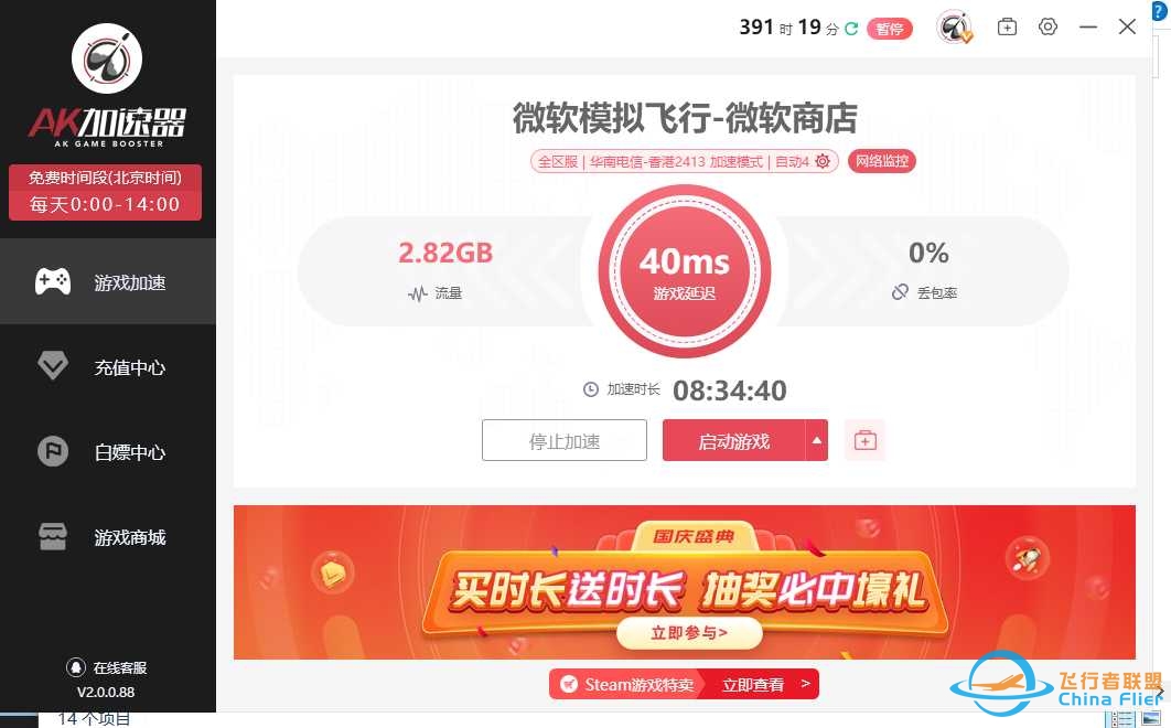 地面建筑物都是糊的，像是没加载，是什么问题啊-300 