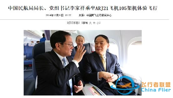 C919拿到合格证，大飞机正式起飞在即！-8037 