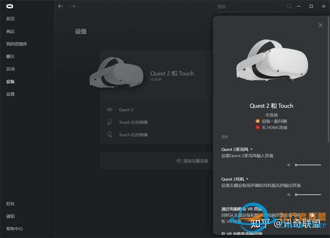pico 4 VR一体机和htc vive pro2,oculus quest 2哪个好？有 ...-7858 
