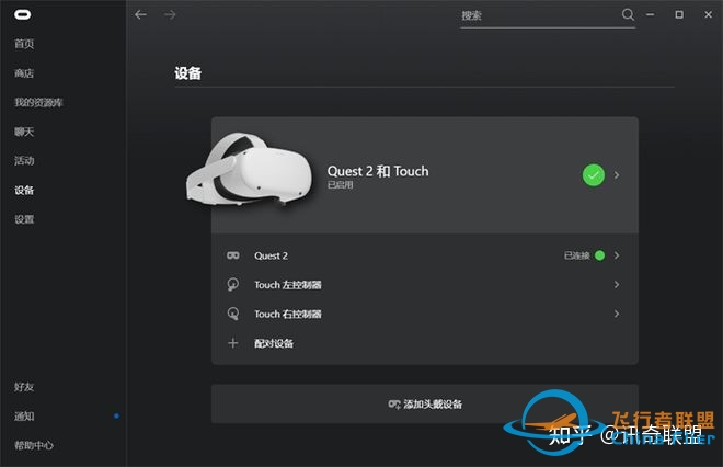 pico 4 VR一体机和htc vive pro2,oculus quest 2哪个好？有 ...-3556 