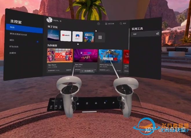 pico 4 VR一体机和htc vive pro2,oculus quest 2哪个好？有 ...-1909 