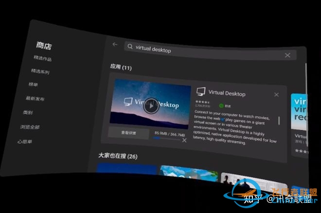 pico 4 VR一体机和htc vive pro2,oculus quest 2哪个好？有 ...-7091 
