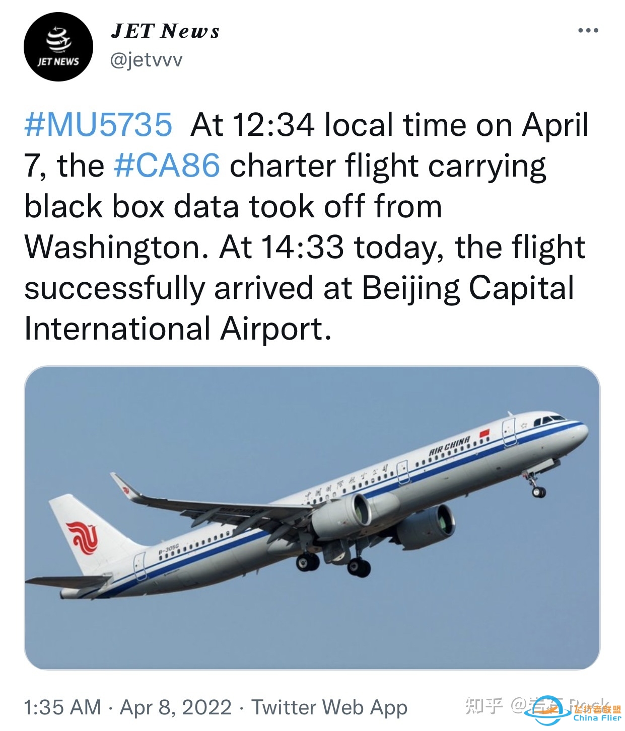东航MU5735航班黑匣子已经从美国寄回中国，坠机原因是什么？-4206 
