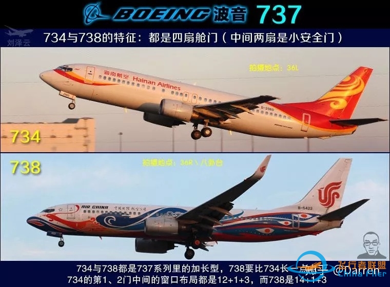 让你一夜变专业，波音和空客全机型的对比！！！！-7574 