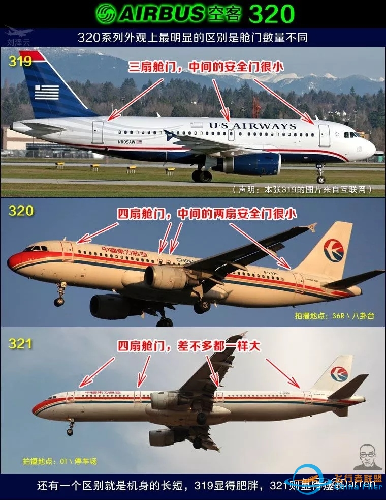 让你一夜变专业，波音和空客全机型的对比！！！！-8502 
