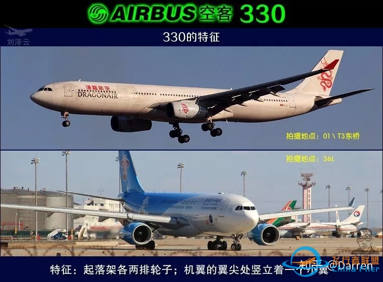 让你一夜变专业，波音和空客全机型的对比！！！！-2189 