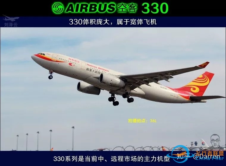 让你一夜变专业，波音和空客全机型的对比！！！！-3888 