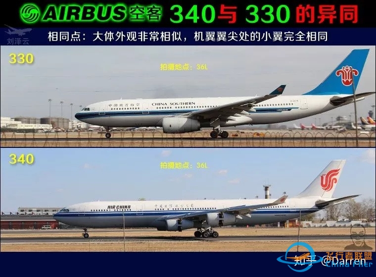 让你一夜变专业，波音和空客全机型的对比！！！！-9292 