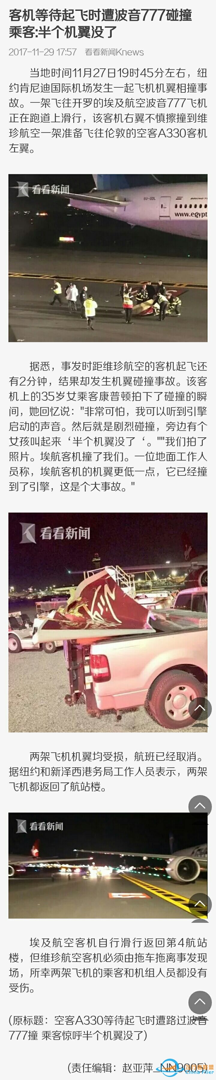 波音和空客谁的翼尖技术更强，为什么？-6532 