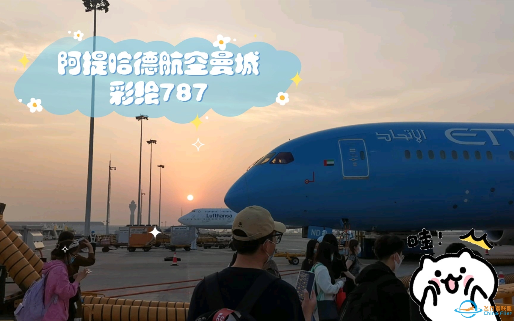 北京—阿布扎比飞行体验-4767 