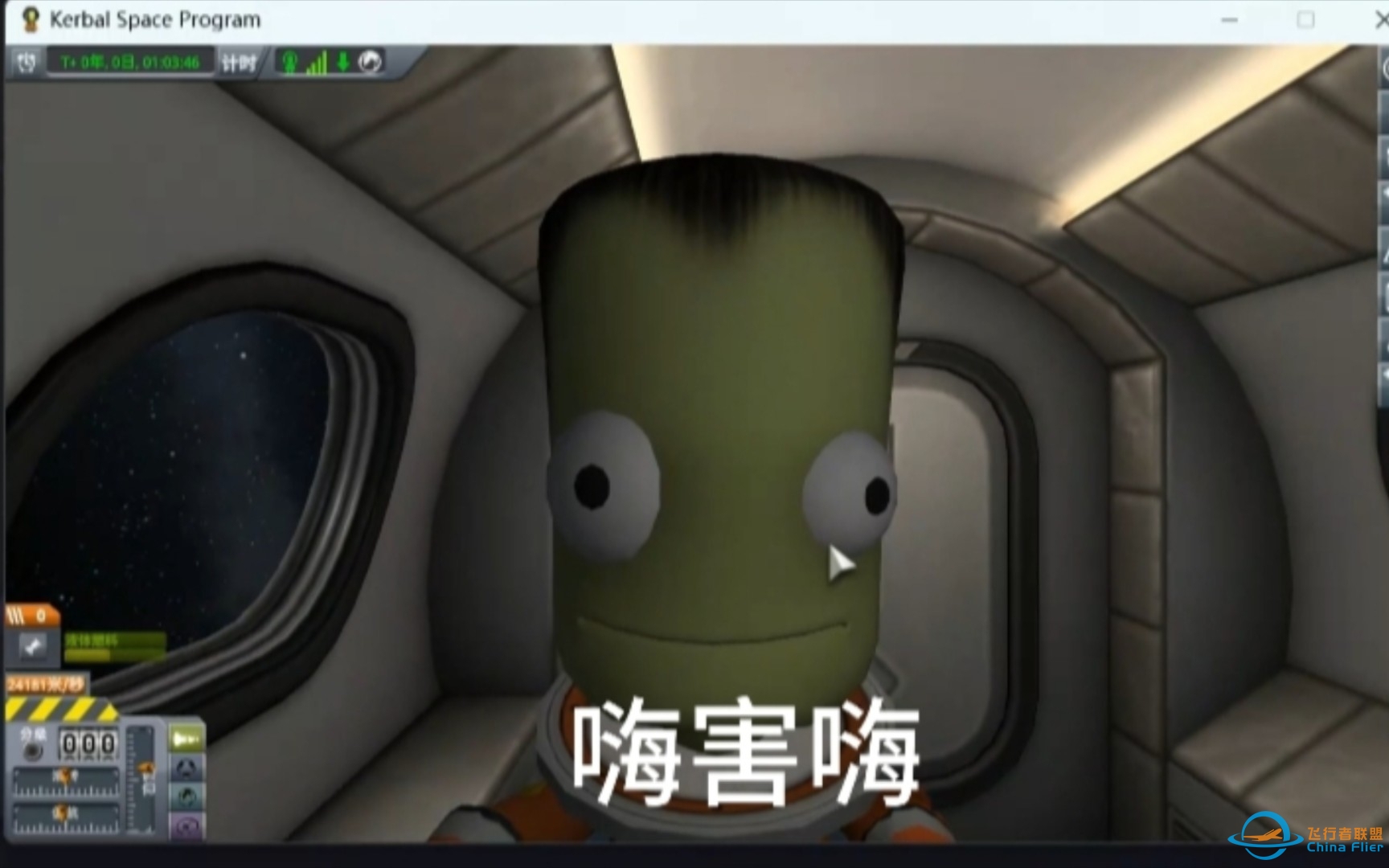 关于我入坑“坎巴拉太空计划”做的第一件事居然是……-8199 