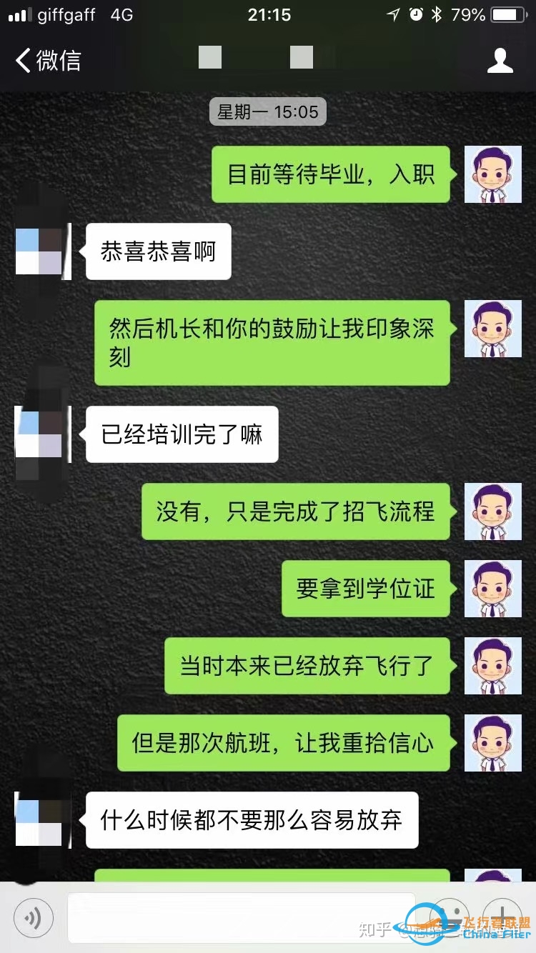 你们都是怎样选上飞行员的？-1638 