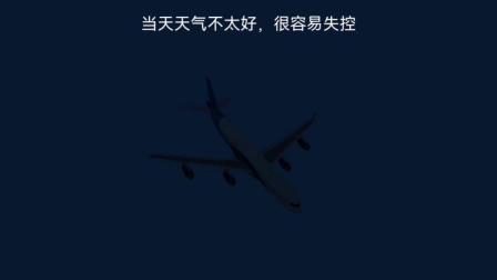 空客a340-300，降落时失控-6875 