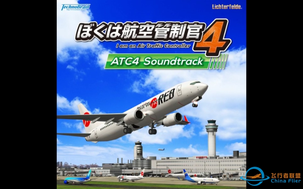【T社ATC4官方音乐】我是航空管制官4soundtrackOST官方音乐发售合集-806 