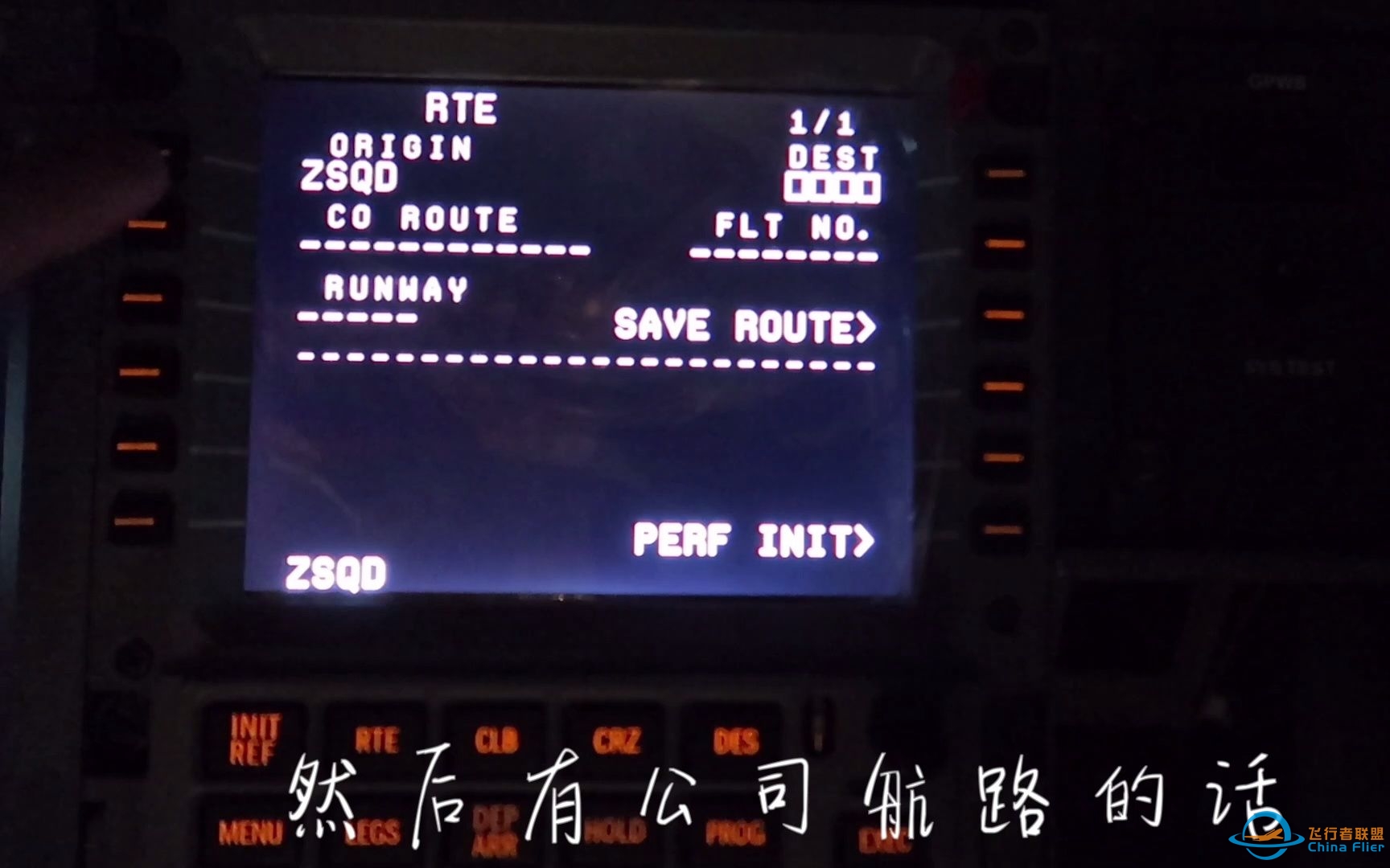 波音737 CDU（FMC 飞行模拟）输入教程-9198 