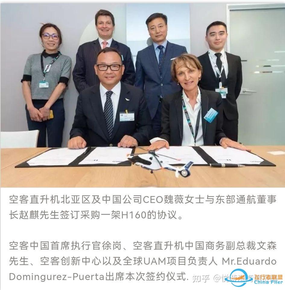 【空客H160】新一代中型双发直升机-5571 