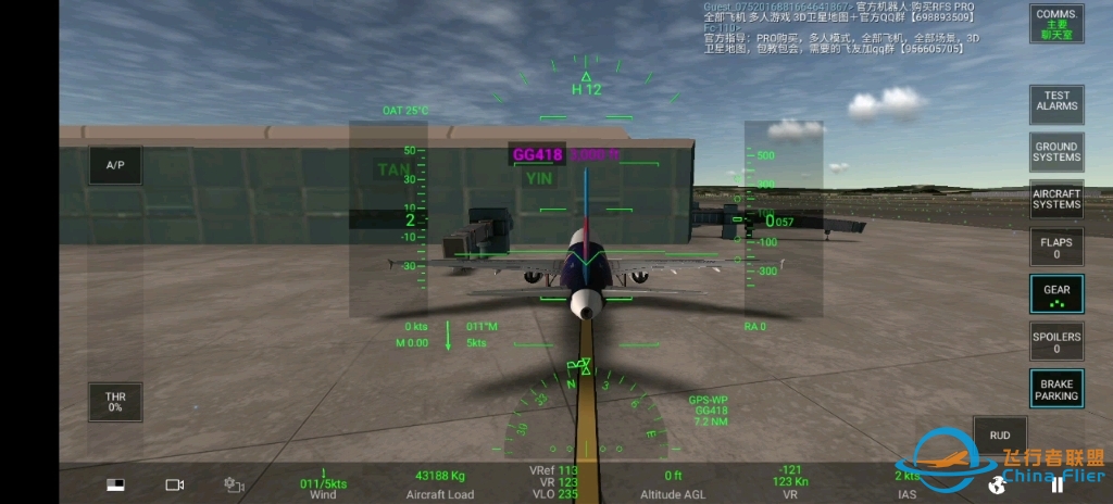 【Real Flight Simulator】南航A320-200星球之旅广州飞贵阳！表现不错！投币点赞关注！-4698 